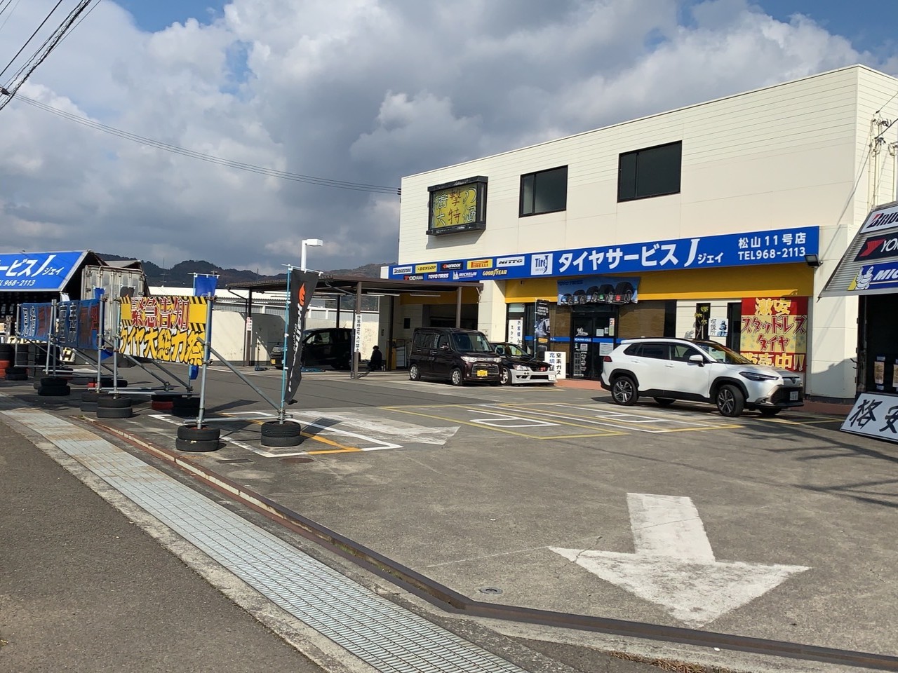 松山R11号店画像